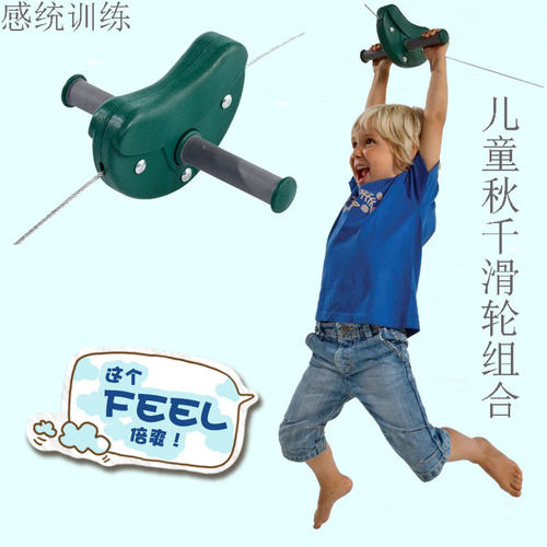 滑行索道儿童早教感统室内户外