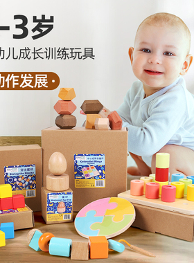 EDUcare0-3岁婴幼儿动作发展蛋杯穿线套装巨砾积木套木制早教玩具