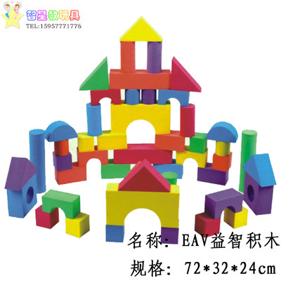 建构大型泡沫早教软体拼搭益智区