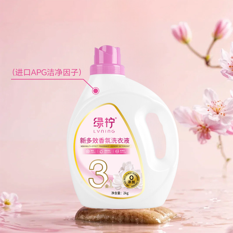 绿柠洗衣液杀螨除菌香味持久留香学生玫瑰花香婴儿内衣衣物2瓶装