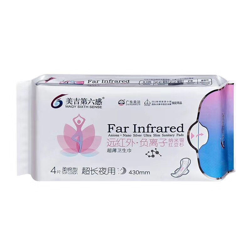 美吉第六感远红外负离子纳米银珍珠柔棉超薄透气舒适大吸量姨妈巾