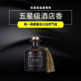 无火香薰藤条挥发棒家用星级酒店室内精油扩香希尔顿卫生间除臭