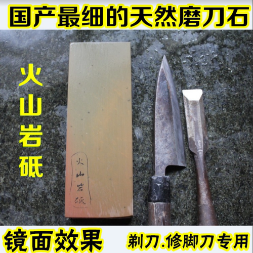 潘多多磨刀石天然超细