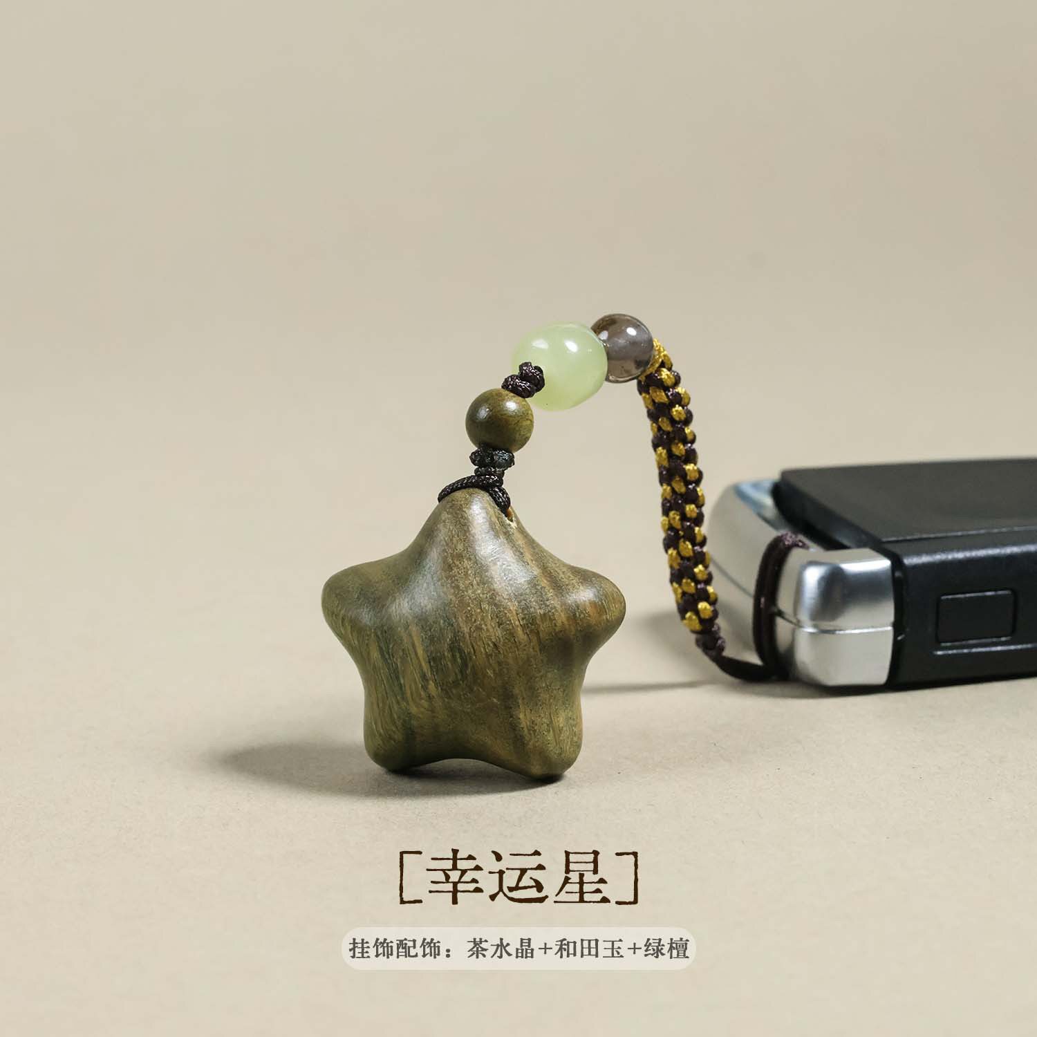 天然绿檀木雕幸运小星星文玩创意手机挂件钥匙扣包挂优盘挂饰车挂