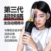 空谷十骨反向机械自动伞晴雨两用遮阳伞铝合金伞骨抗风防回弹大伞