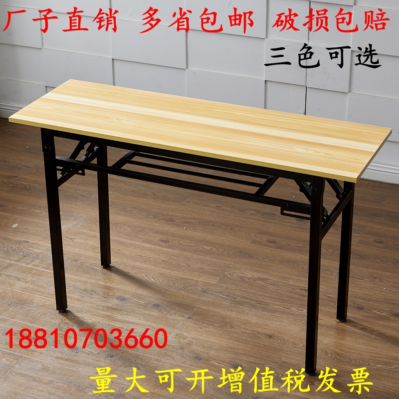 10-14新券折叠长方形饭桌家用活动户外电脑桌