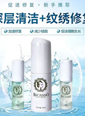 毕卡索纹绣眉毛眼部唇部修复膏