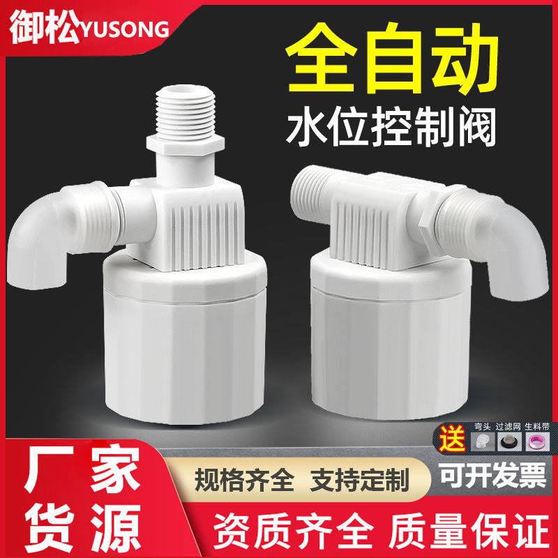浮球阀大量现货采购外贸