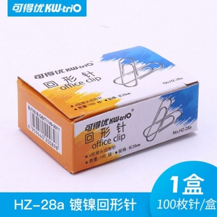 10盒可得优办公回形针办公文具装 28a防锈U形回形针曲别针别针42g 订用品HZ