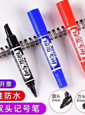 金万年大双头记号笔防水 快递物流通用记号笔 箱头包装 油性笔黑色红色蓝色G-0918