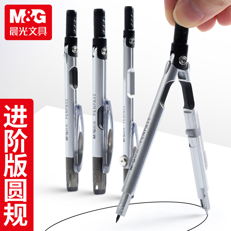 晨光圆规学生用六年级考试专用专业绘图可替换笔芯自动铅笔笔式圆规笔金属可夹笔初中生女儿童安全教学多功能在类目 电子词典/电纸书/文化用品, 绘图测量用品, 圆规中 - 来自Buy2taobao.com提供专业的淘宝代购服务