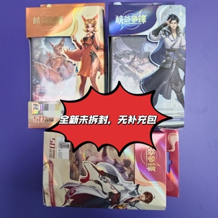 王者荣耀峡谷争锋卡组全新未拆封预组无补充包官方正版正品卡牌