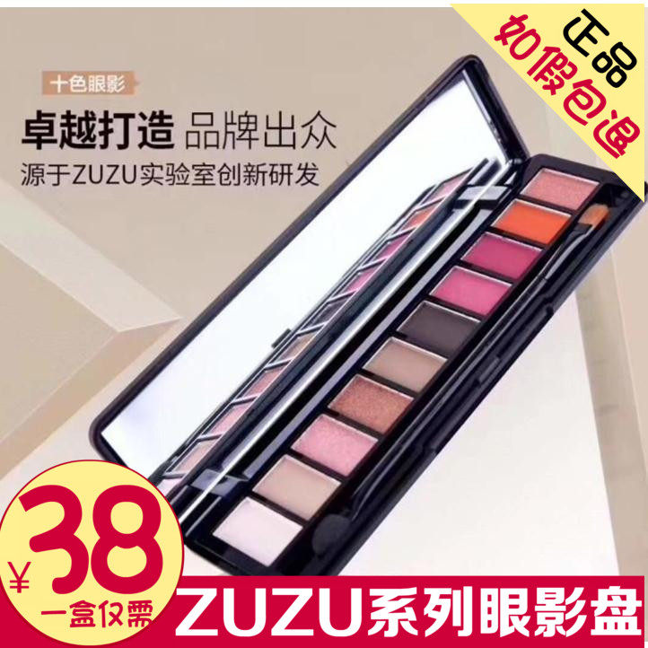 quality goods ZUZU10 Eye shadow Earth colors Matte waterproof Not blooming Cosmetics Peach blossom 8 colors Eye shadowin the Makeup/Perfume/Beauty tools , Eyeshadow  category - from Buy2taobao.com to provide professional Taobao agent buy service