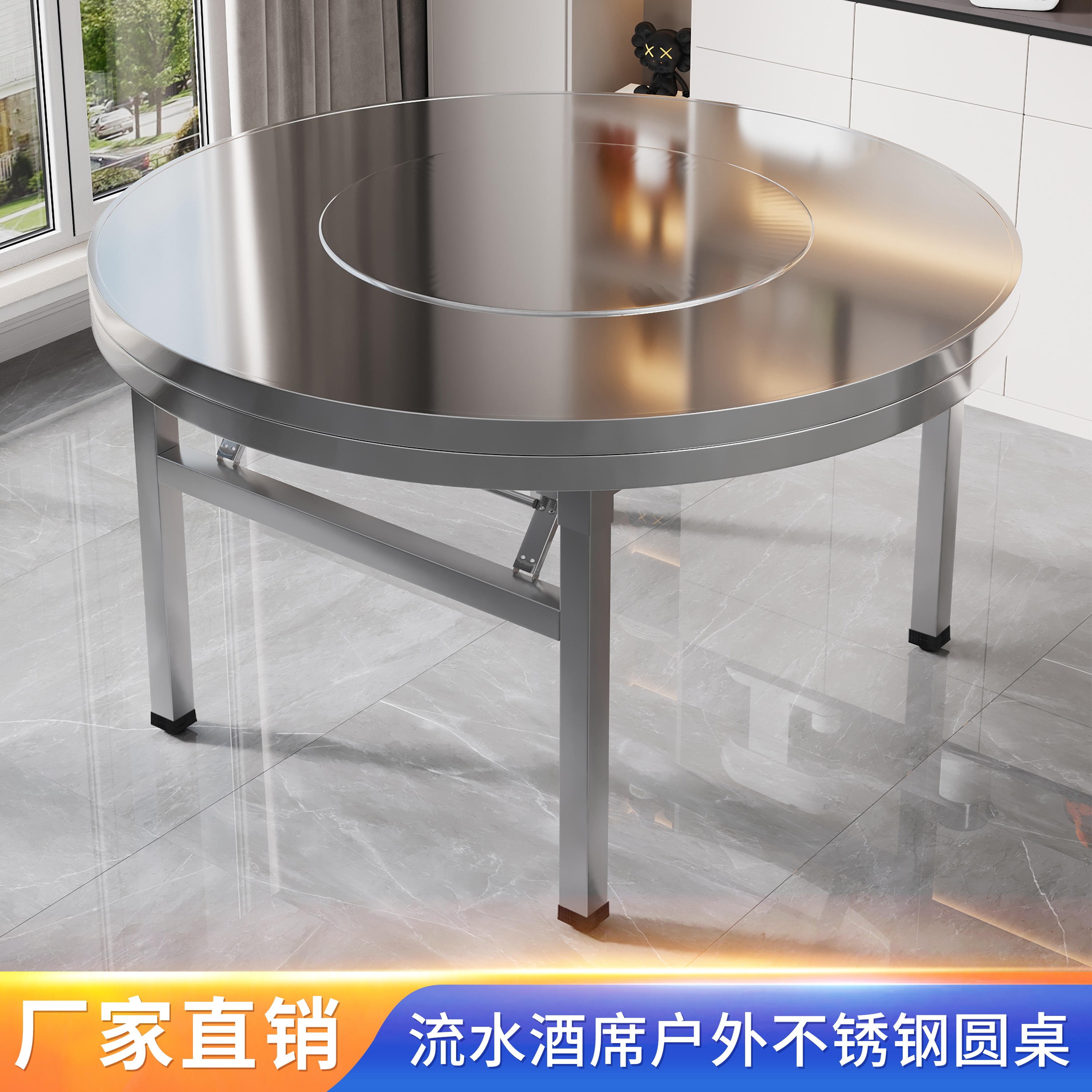 家用不锈钢带转盘大圆桌