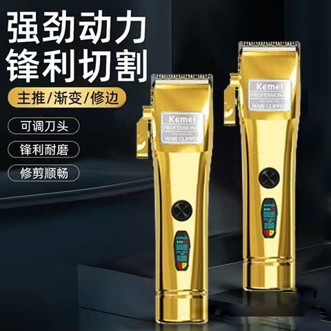 科美2850发廊专业渐变理发器男士家用电推剪大功率充电剪油头推剪