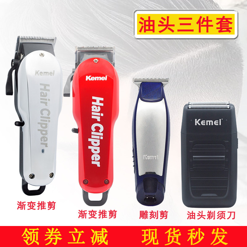 科美油头雕刻理发器发廊电推剪图片