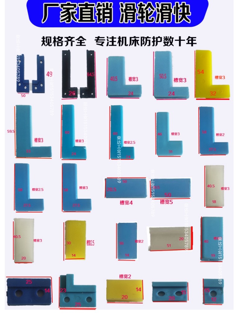 数控机床钢板防护罩配件加工中心滑轮滑块铜轮8字垫盖板密封胶条图片
