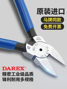 进口斜口钳薄刃水口钳5寸偏口钳子高达电子模型剪钳6寸剪线斜嘴