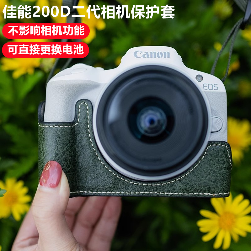 佳能200D二代相机保护套200D一代相机包200D微单半包底座皮套壳