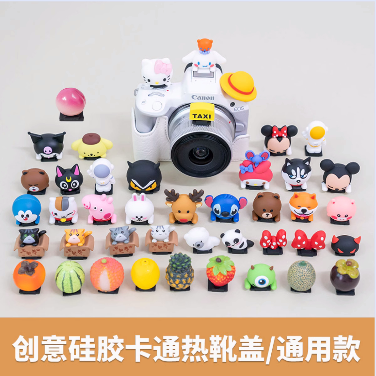 相机热靴盖适用于佳能索尼富士尼康微单单反创意硅胶卡通配件装饰
