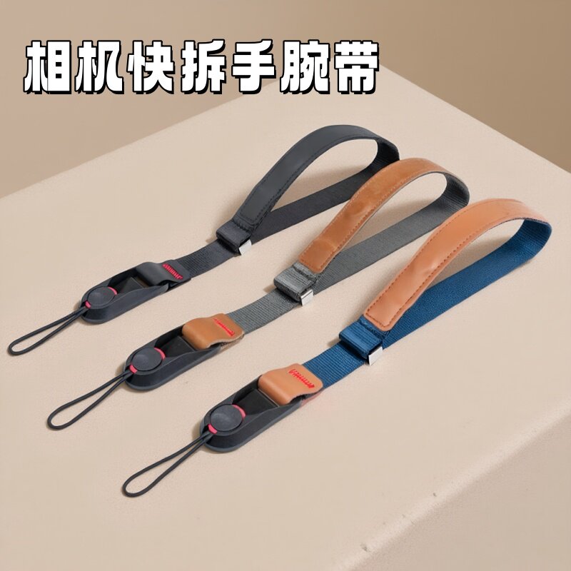 适用佳能R50相机手腕带索尼A7M5快拆磁吸尼康ZFC手绳富士XT50XT30