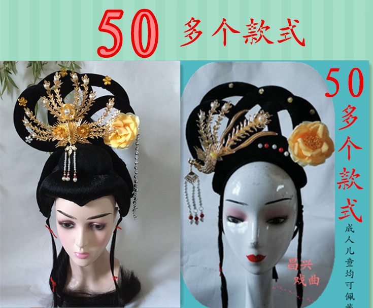 古典舞演出戏曲越剧二人转唱戏花旦头饰假发头套儿童黄梅戏旦角饰