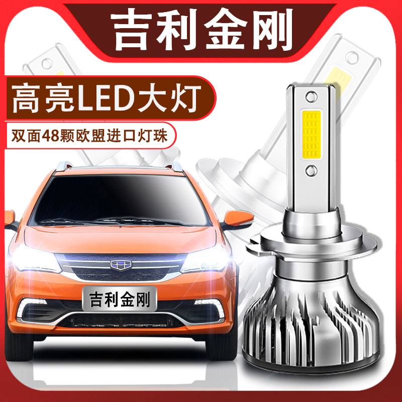 新老款led聚光大灯
