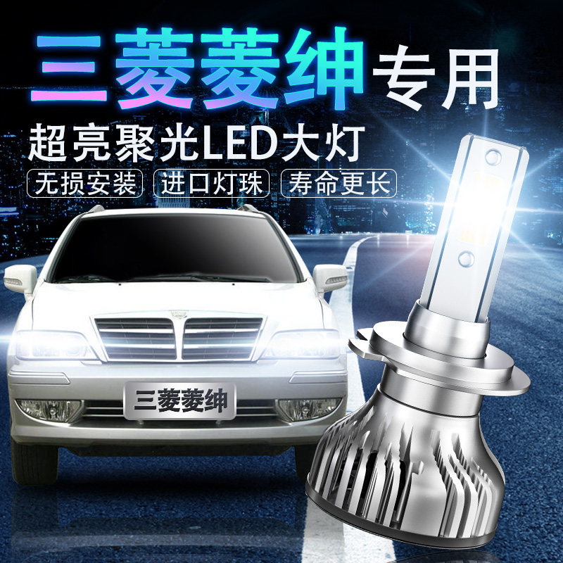 led超亮改装近光灯