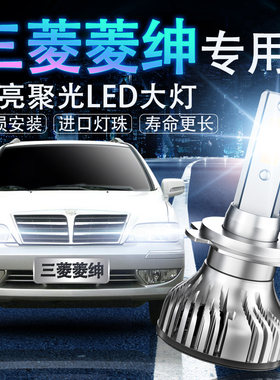 led超亮改装近光灯