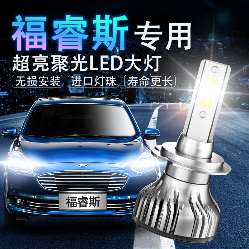 福特led改装聚光超亮汽车灯泡