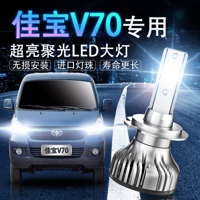 专用汽车LED超亮改装大灯