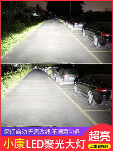 东风小康C35 C36 C37 K07II S K17 C32改装LED前大灯泡远近光一体