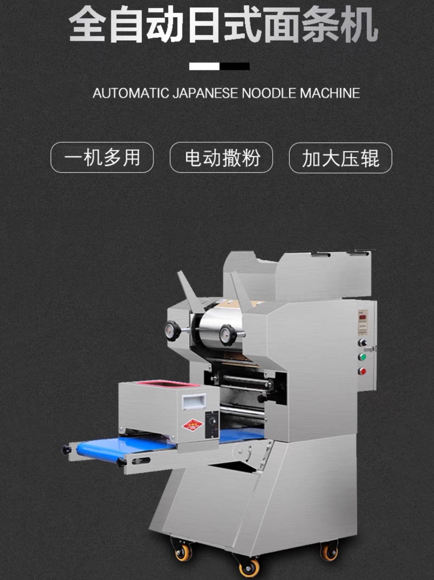 小型日式拉面机全自动智能撒粉压面机自动卷皮机面馆专用鲜面条机