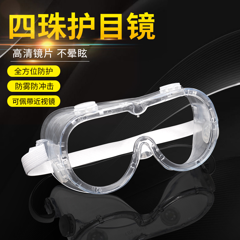 戴尔塔护目镜防护眼镜