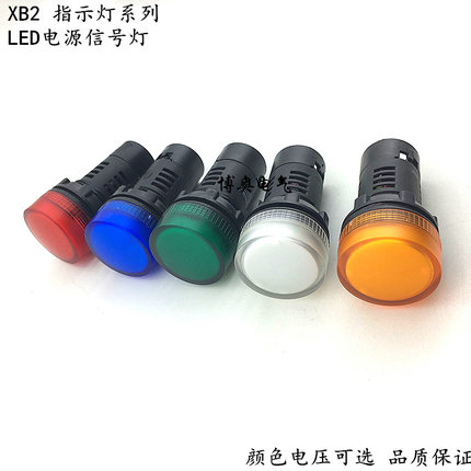 LED信号灯指示灯 XB2-BVM BVB Q3LC 4LC 5LC 1LC 6LC 红绿开孔22m