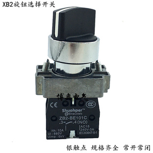二 三档转换开关XB2BD21C旋钮BD25C BD33C自锁自复位两位选择按钮