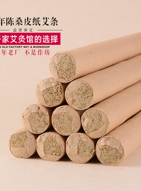 艾灸条正品艾仙堂五年陈