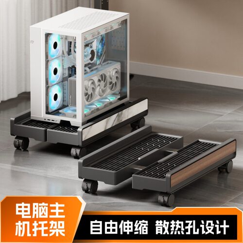 电脑主机托家用移动机箱托架底座台式电脑主机支架办公室置物架