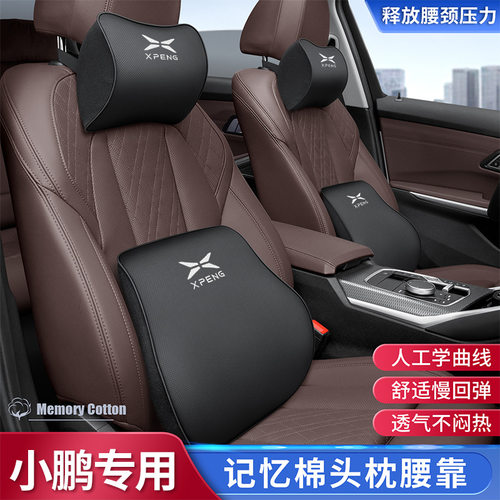 专用小鹏G6头枕护颈枕P7+腰靠X9G9腰托P5/G3i座椅脖枕M03枕头