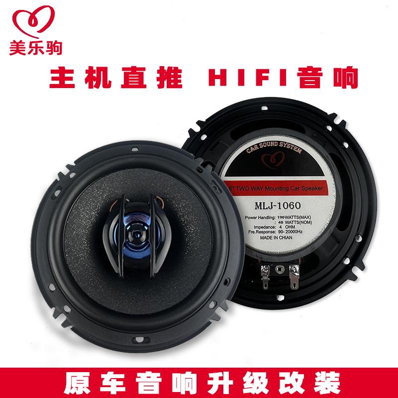音响喇叭6寸4寸5寸6.5寸扬声器