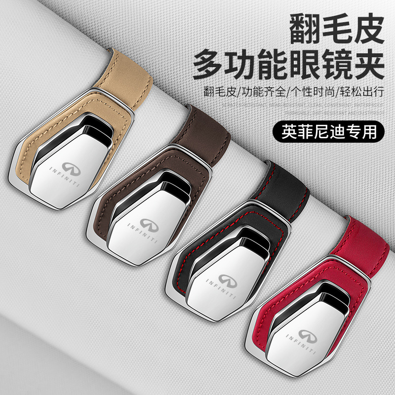 适用于英菲尼迪Q50L/QX50QX60/Q60/Q70/QX30车载眼镜夹盒收纳