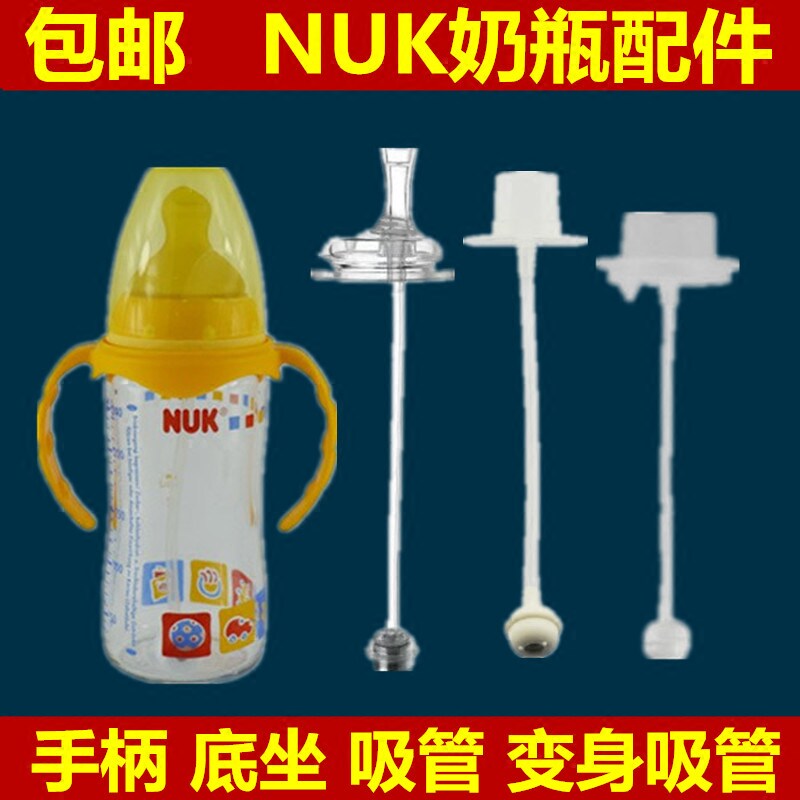 NUK Feeding bottle straw parts nuk Wide caliber bottle straw nipple Duckbill Change Drinking cup straw partsin the Diapers/Care/Feeding/Push lathe , Feeding bottle/Bottles related , Feeding bottle  category - from Buy2taobao.com to provide professional Taobao agent buy service