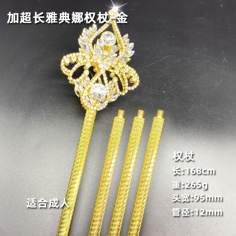 魔法棒加长超长公主权杖手杖女生走秀天使成人摄影道具女孩仙女棒