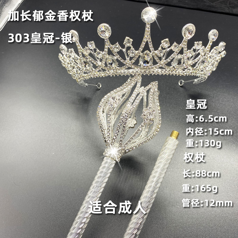 威派权杖金属镶钻加长魔法棒