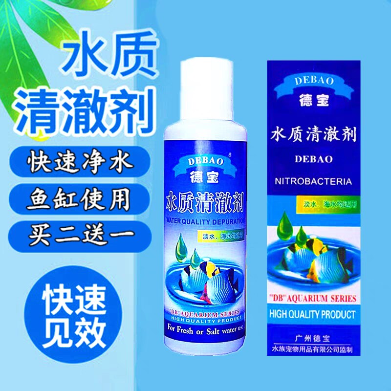 德宝白点剂治疗鱼病11
