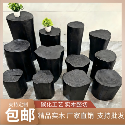 实木墩子原木凳子木桩碳化黑色