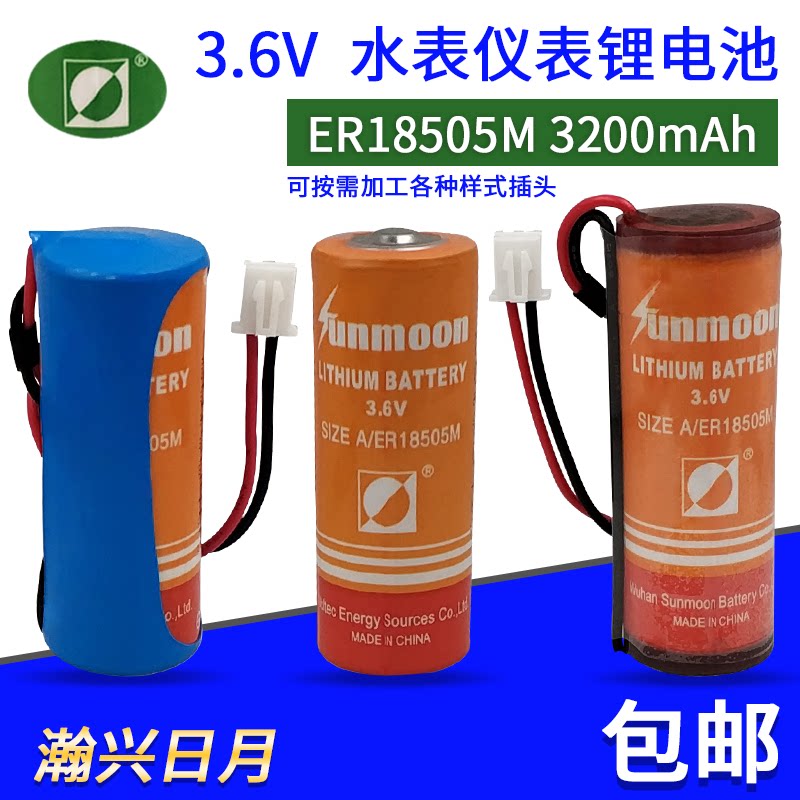 6v 家用天燃气煤气表ic插卡式智能水表电专用电池