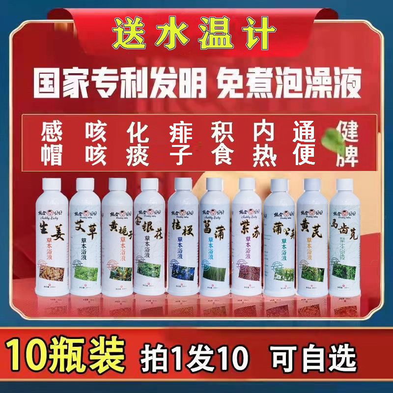 小儿宝宝婴儿泡澡药浴艾草紫苏金银花草本儿童浴液药包瑶浴调脾胃