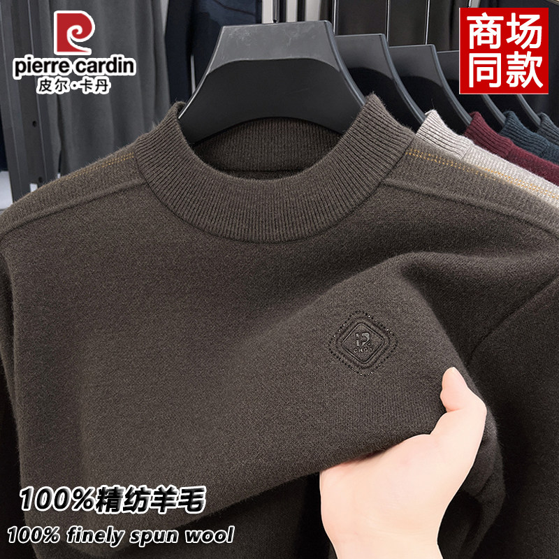 皮尔卡丹100%精纺羊毛衫冬季男士加厚毛衣宽松大码保暖羊绒爸爸装
