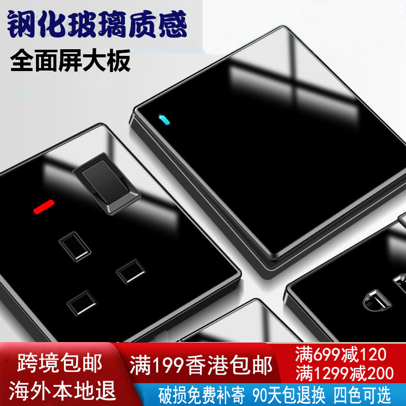 香港黑色玻璃13a插座usb英式面板